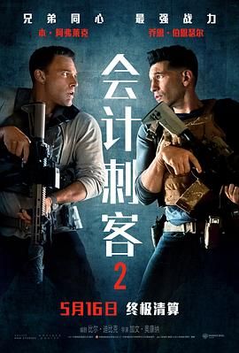 《奸魔》